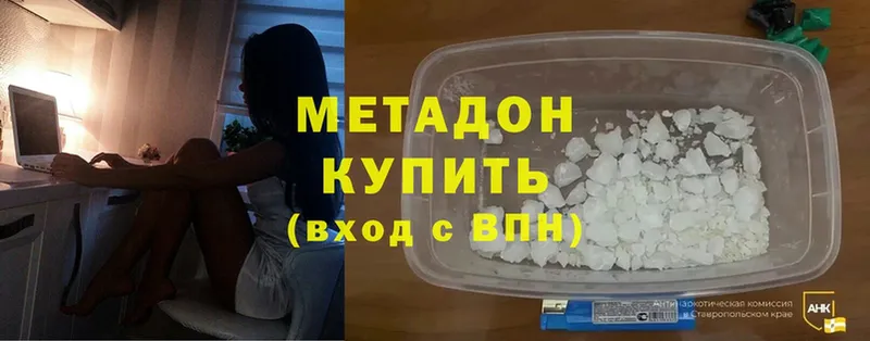 МЕТАДОН methadone  нарко площадка формула  Балтийск 